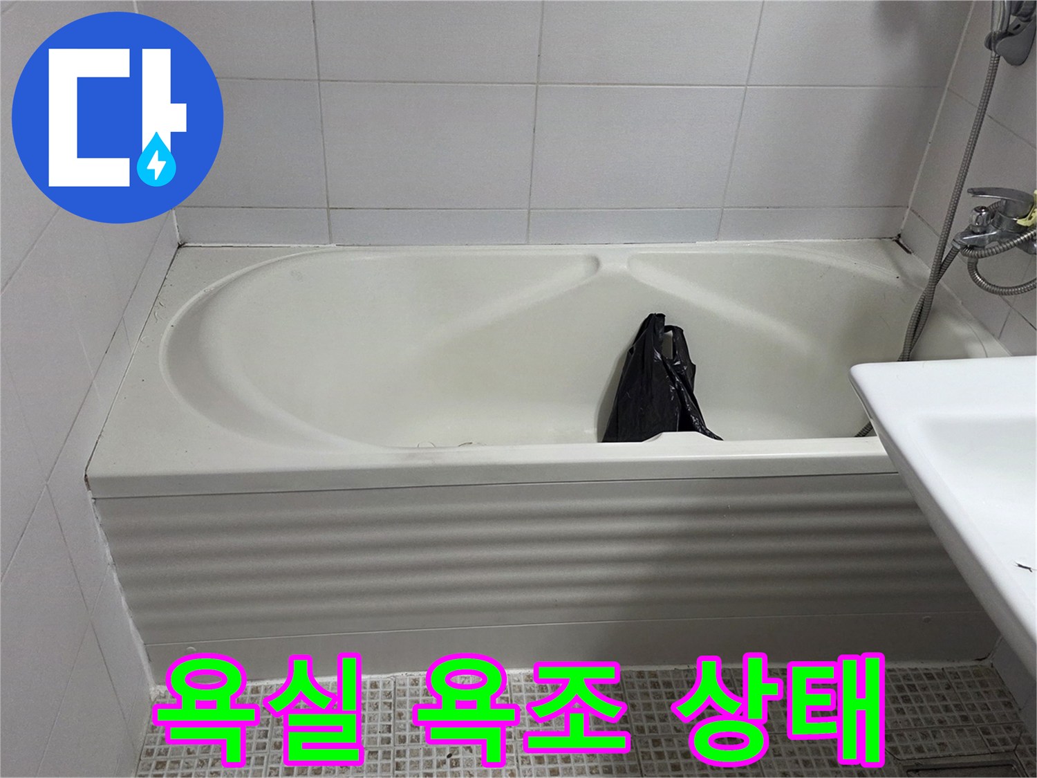 화이트 톤의 깨끗한 욕조와 세면대 모습입니다.