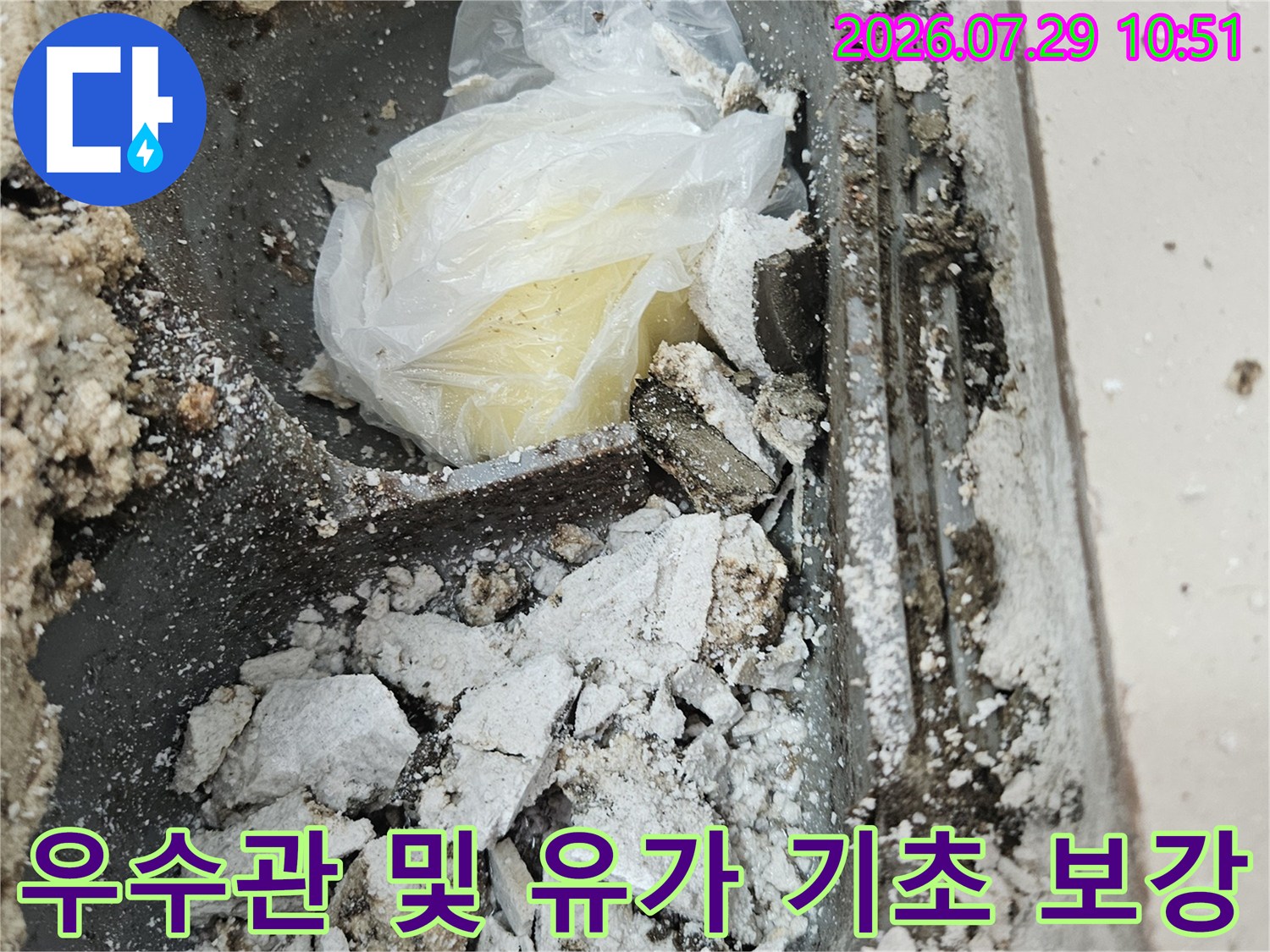 굴착된 바닥에서 노출된 우수관과 배수구 주변을 강화하기 위한 공사 현장 모습