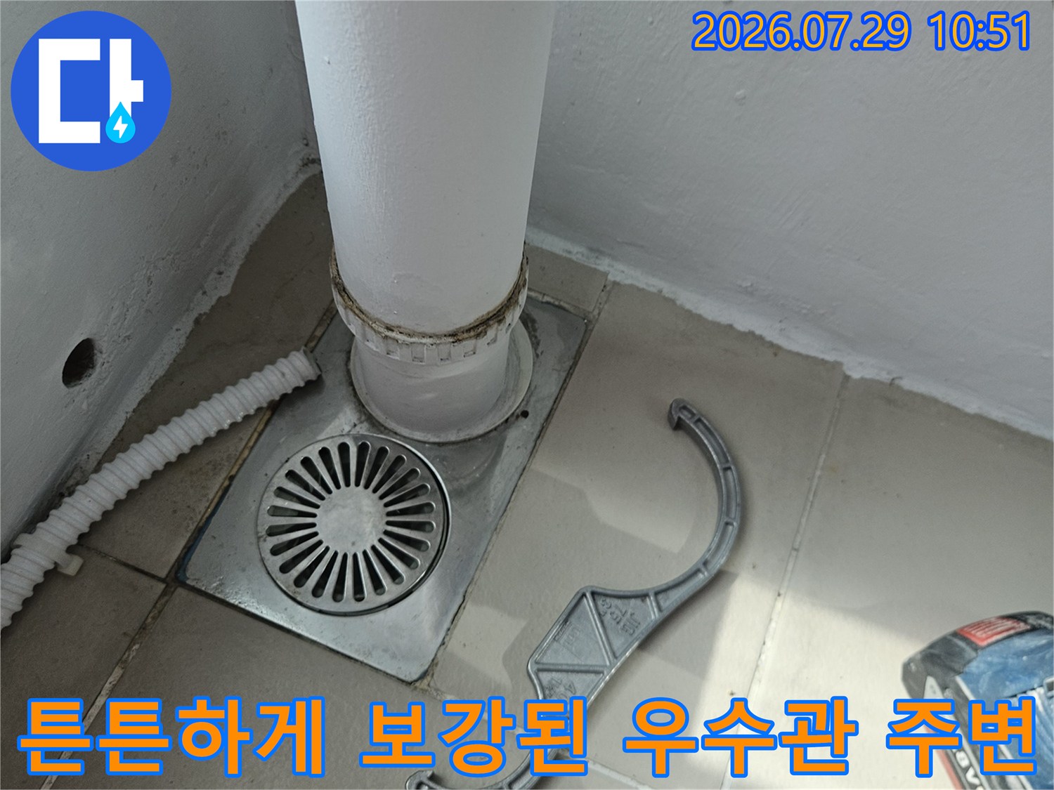 우수관과 배수구 접합부 방수 강화 시공 현장