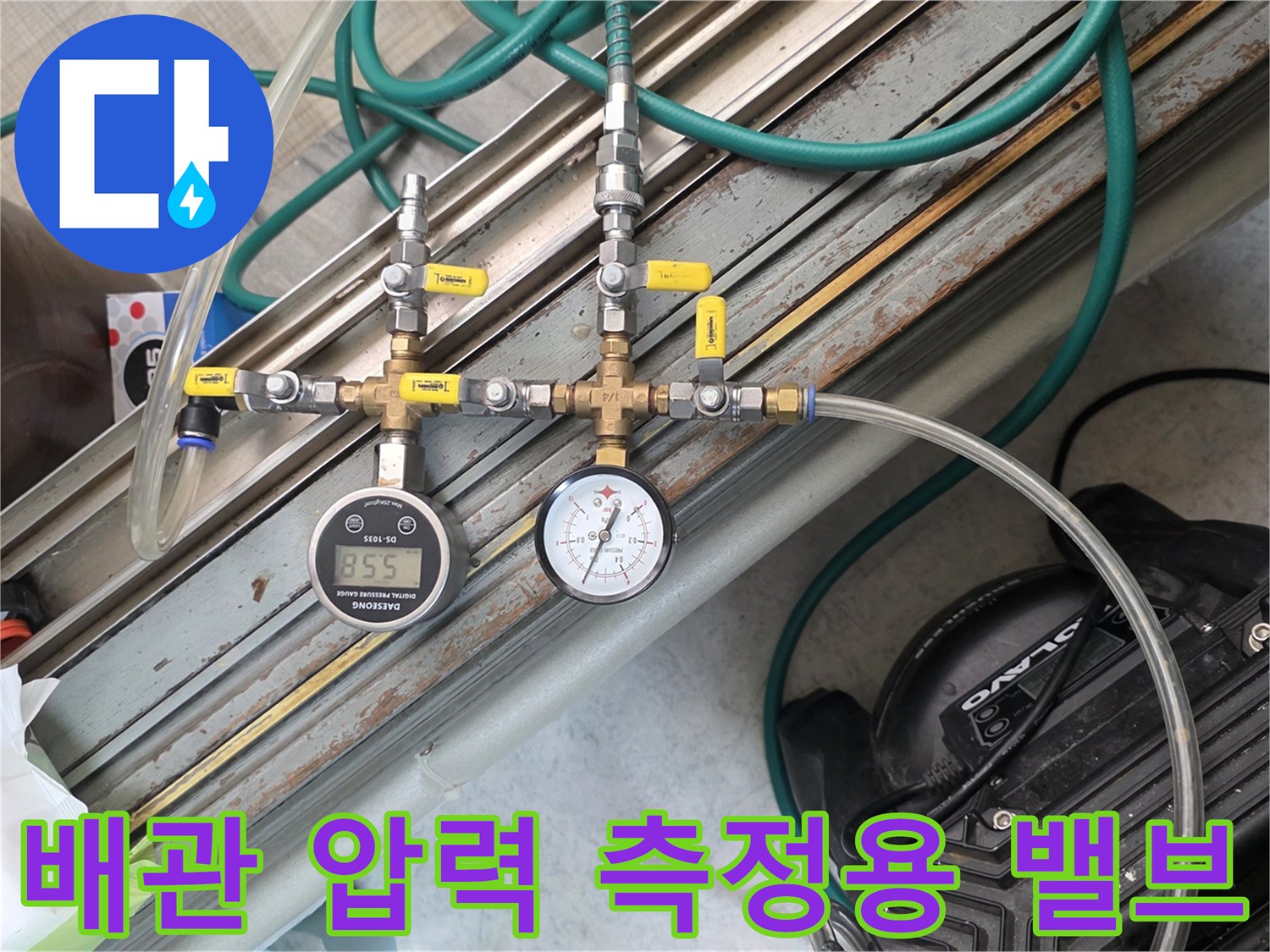 배관에 연결된 노란색 밸브와 두 종류의 압력 게이지