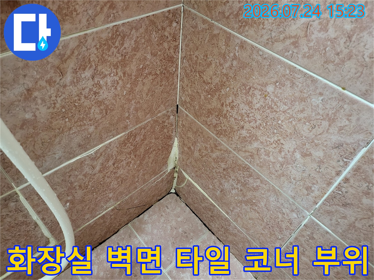 분당구-정자동-욕실의-갈색-타일-벽면과-바닥이-만나는-코너-부분-상태