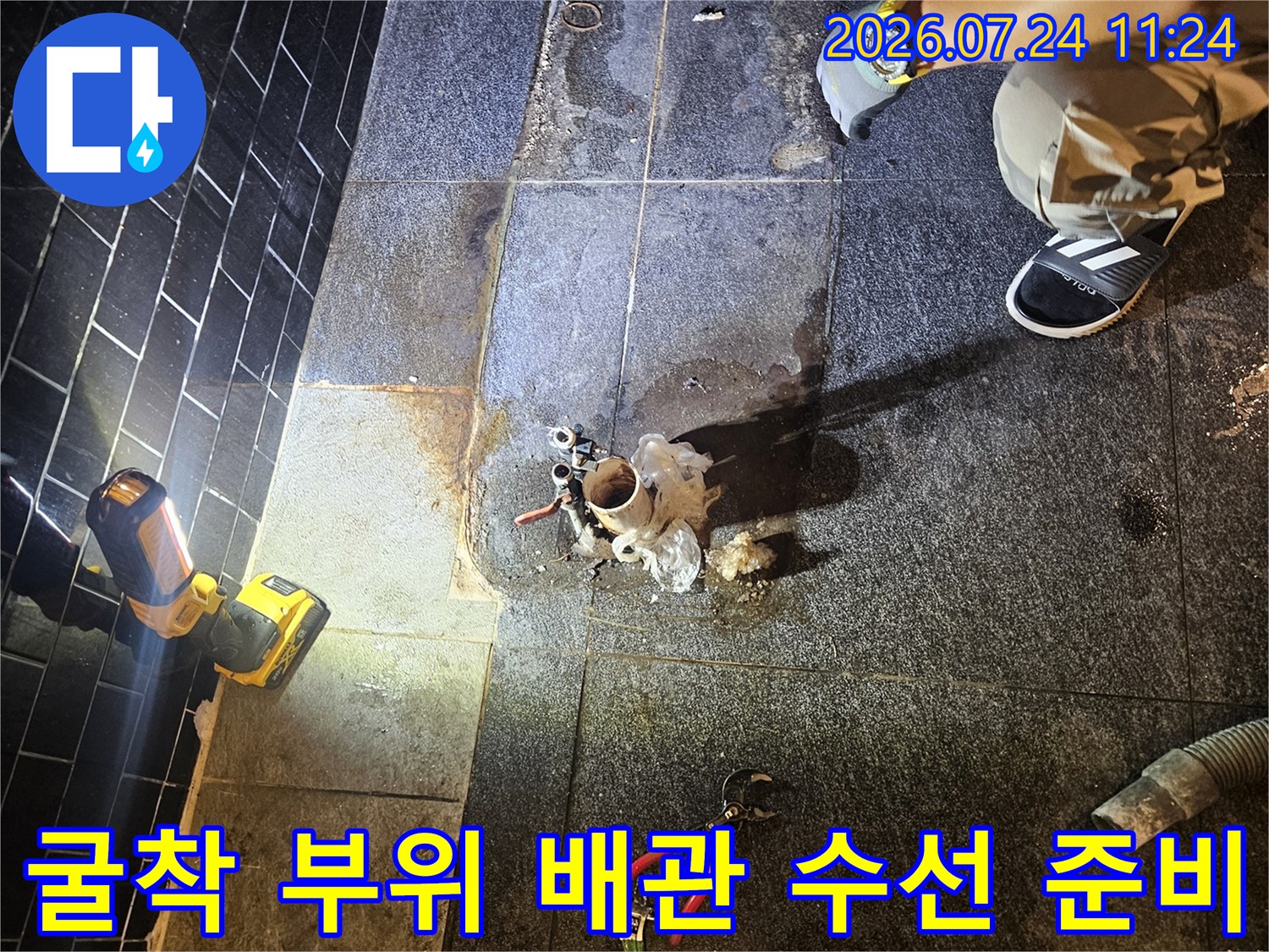 노출된 파이프와 전동 장비를 배치한 작업 현장 사진