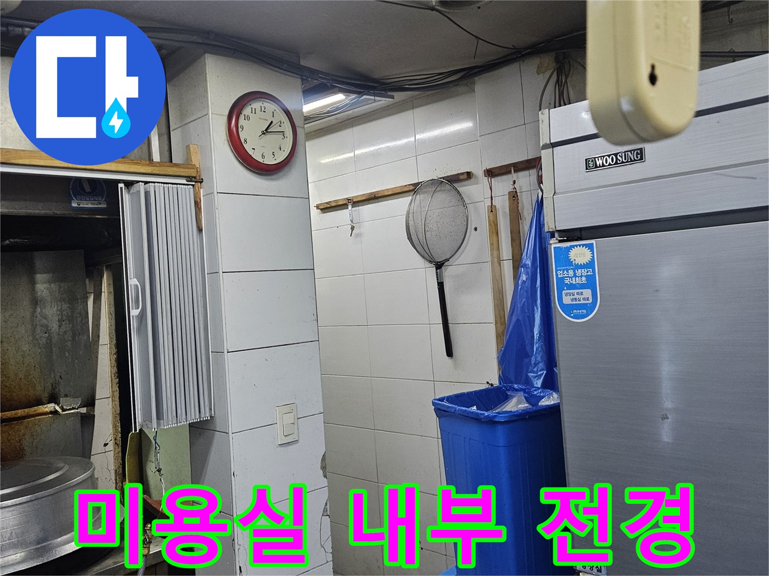누수 점검을 위해 정리된 미용실 샴푸 구역