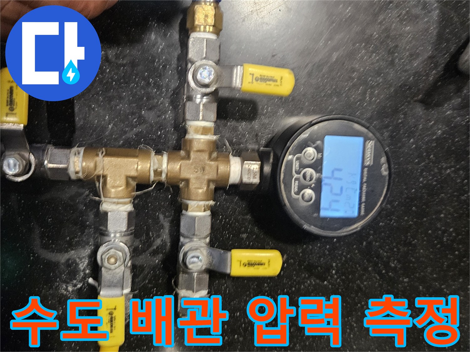밸브와 호스가 연결된 배관의 공압 검사 장비