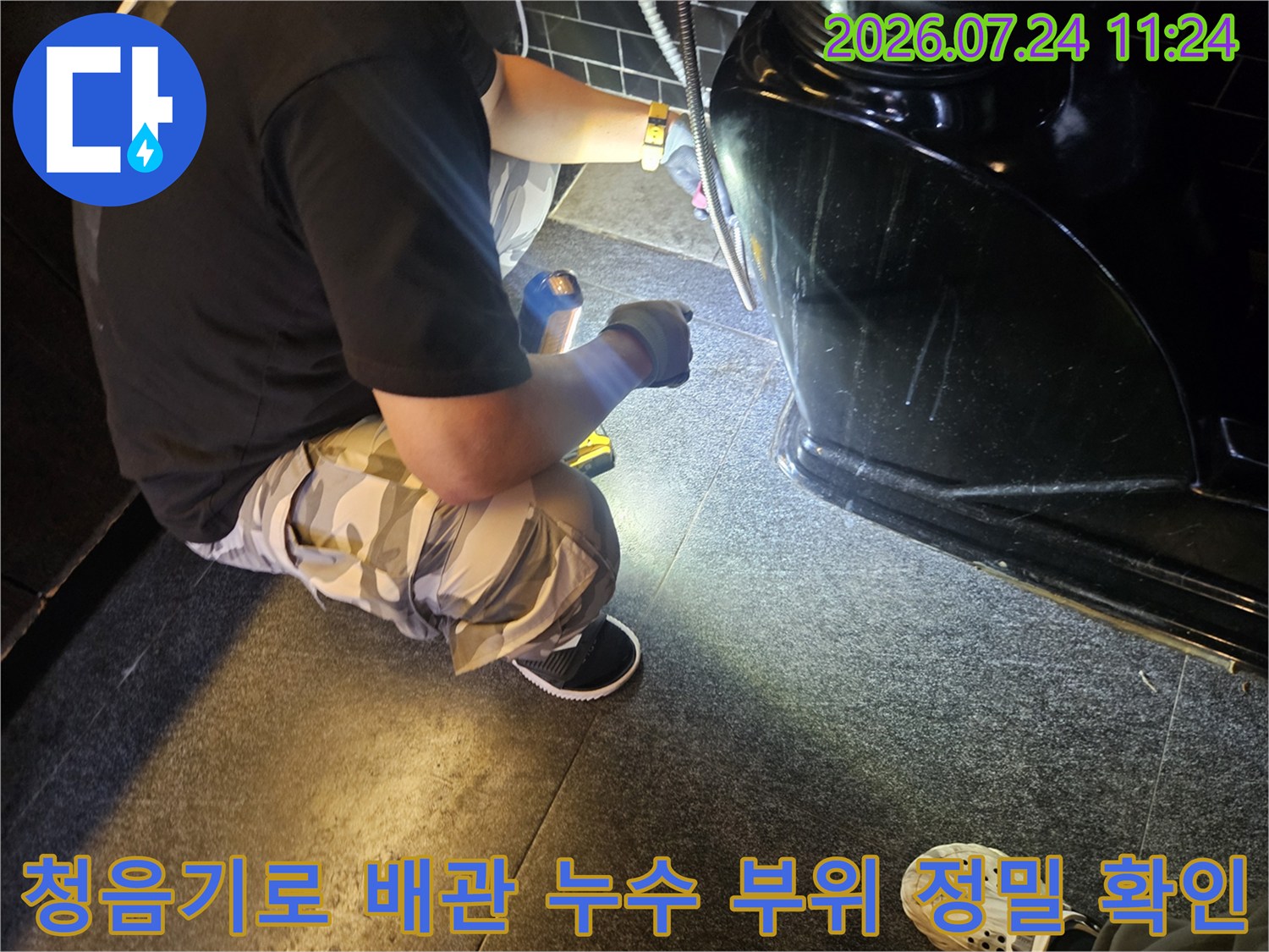 정밀 청음 장비를 활용하여 미용실 내 노출된 온수 배관의 결함을 찾는 모습