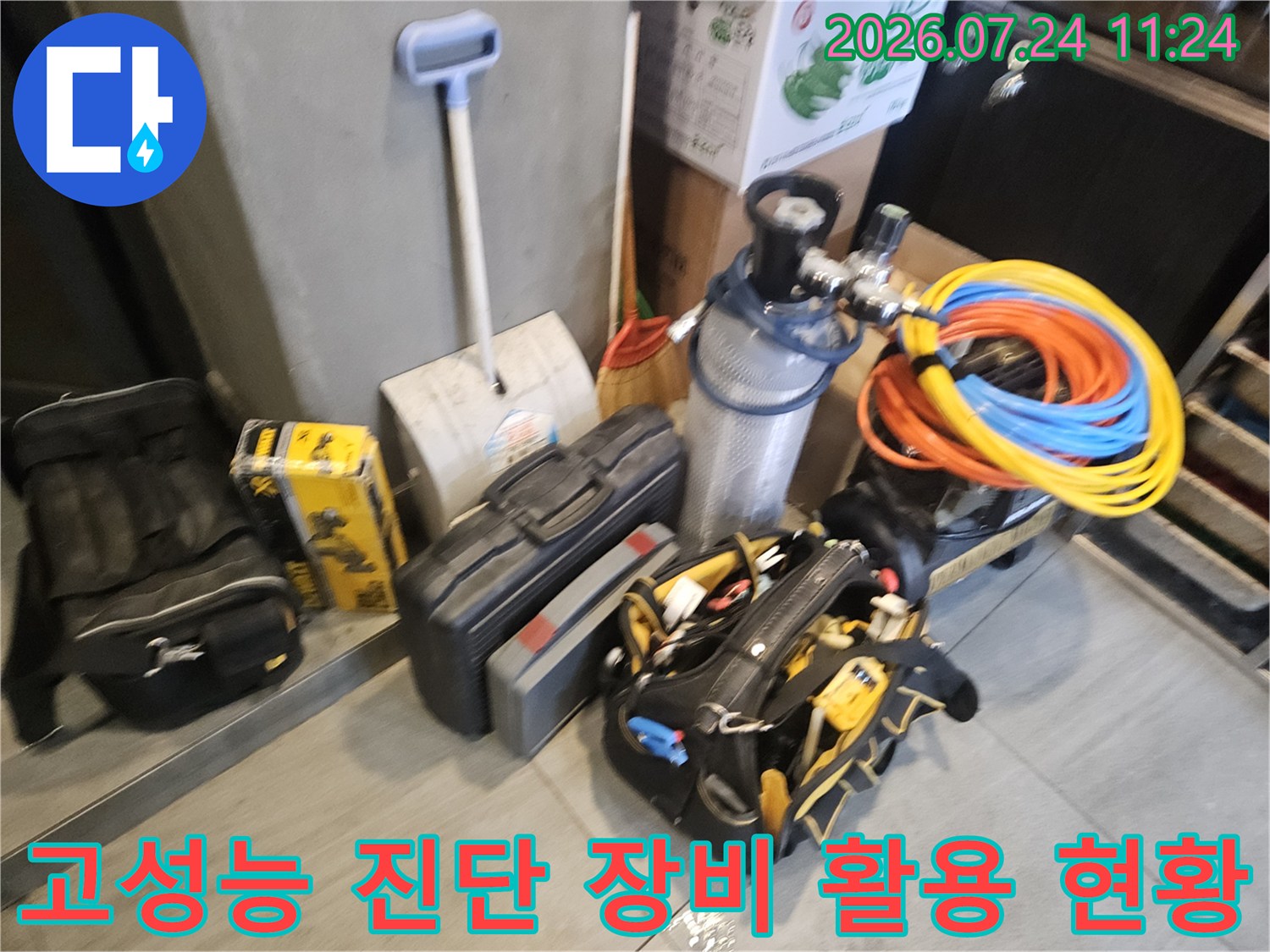 청음 및 가스 탐지 기술을 활용하여 배관의 누수 지점을 정밀하게 추적하는 과정입니다.