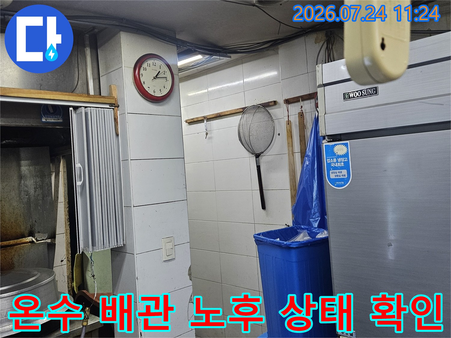 파란색 단열재와 파이프라인으로 구성된 상가 내 온수 공급 시스템