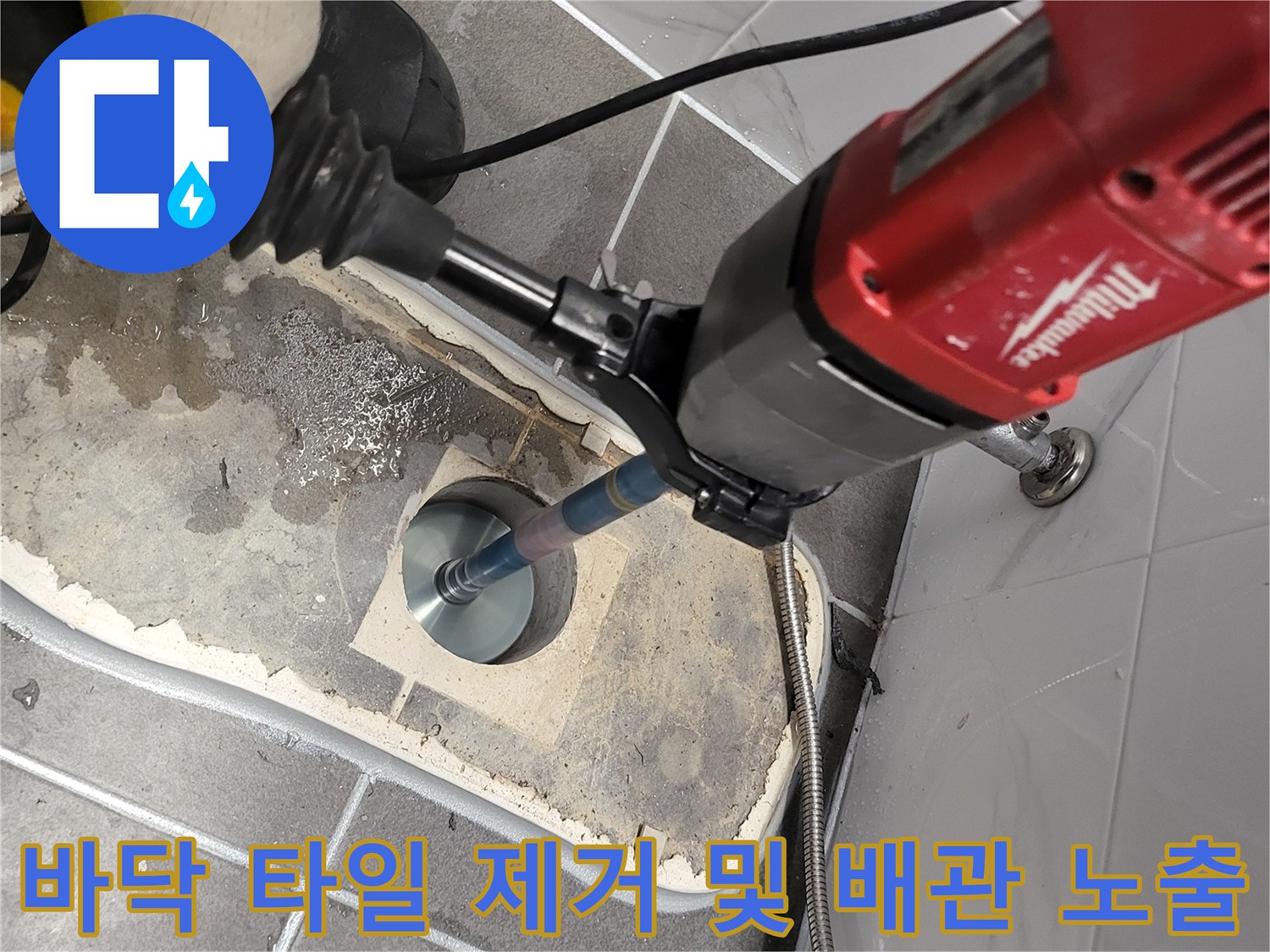 기존 타일을 걷어내고 오수관 위치를 드러낸 화장실 바닥 작업 사진