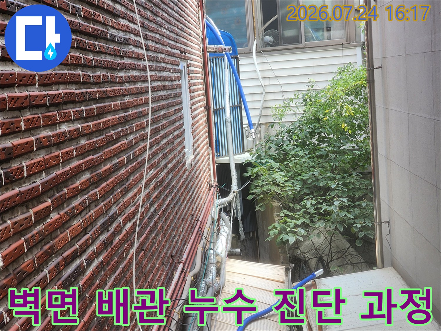 복잡하게 얽힌 외부 노출 배관의 연결부와 피복 상태 점검