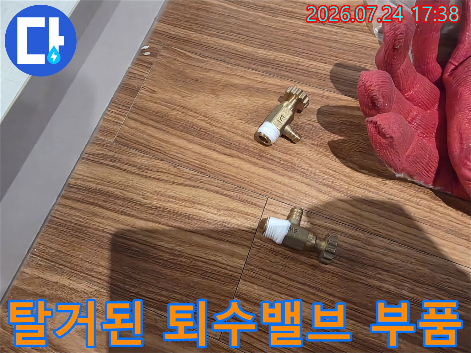분배기 배관 라인에서 떼어낸 노후된 금속제 밸브