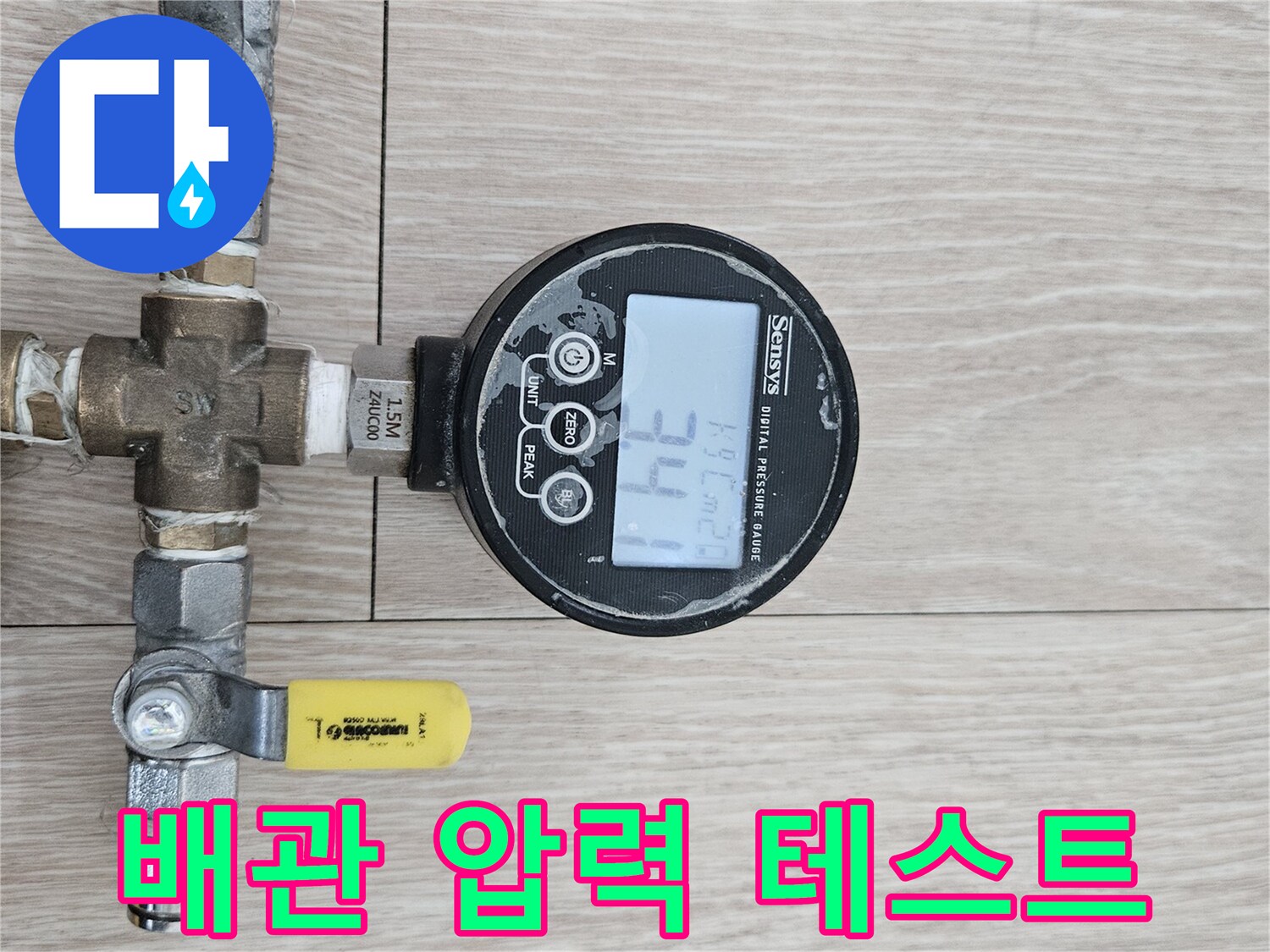 디지털-압력계-배관 연결 부위