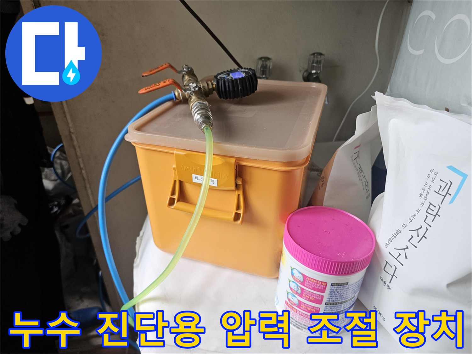 배관의 기압을 측정하고 유지하기 위한 전문적인 압력 제어 장비