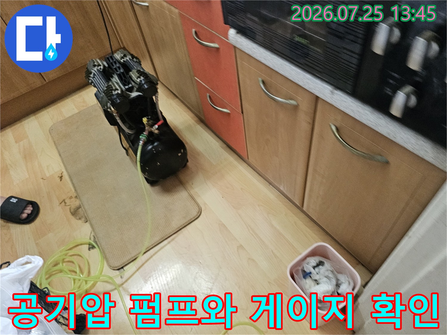측정용 호스와 압력계를 연결하여 매립된 배관의 이상 유무를 정밀 검사하는 장면