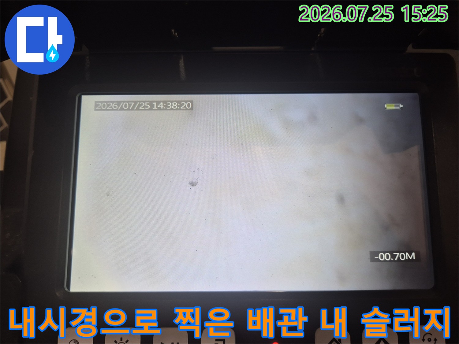 내시경 장비를 사용하여 촬영한 싱크대 하부 배수구 내부의 이물질 상태