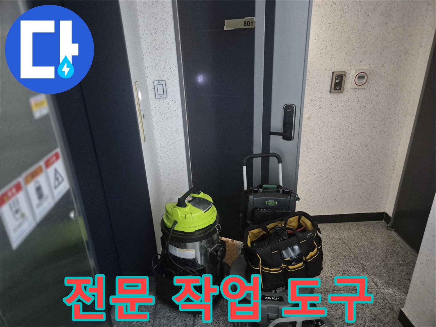 배관 내부 상태 확인 및 이물질 제거를 위한 전문 장비 세트
