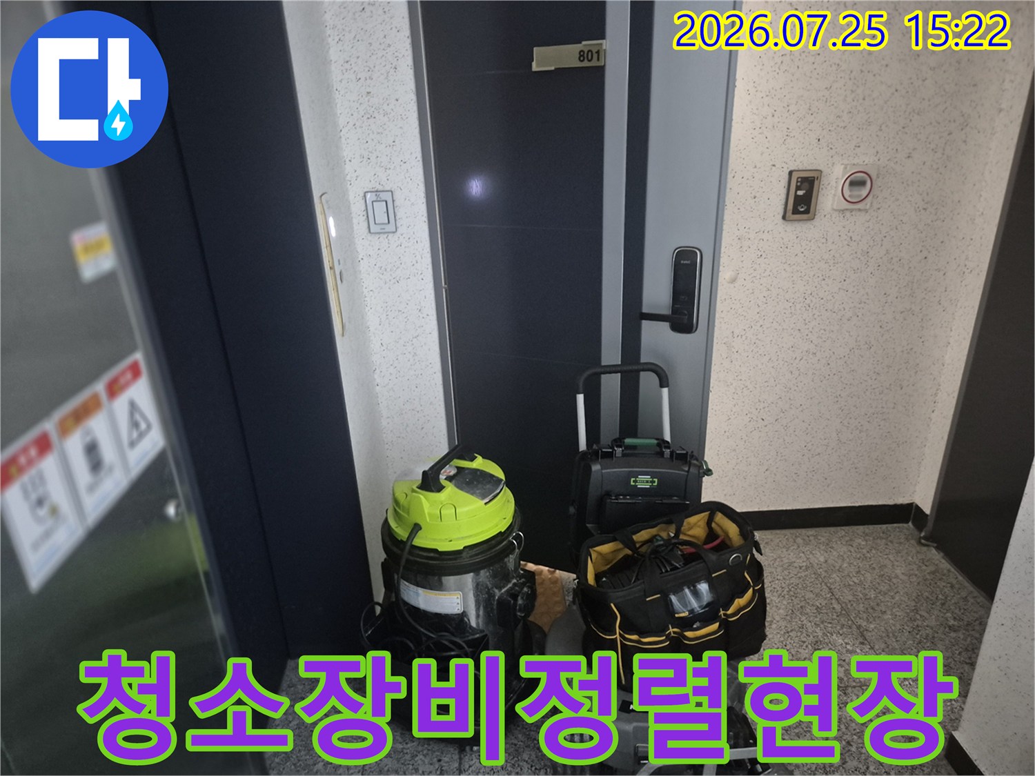 주방 싱크대 역류 문제를 해결하기 위한 전문 석션 장비 배치