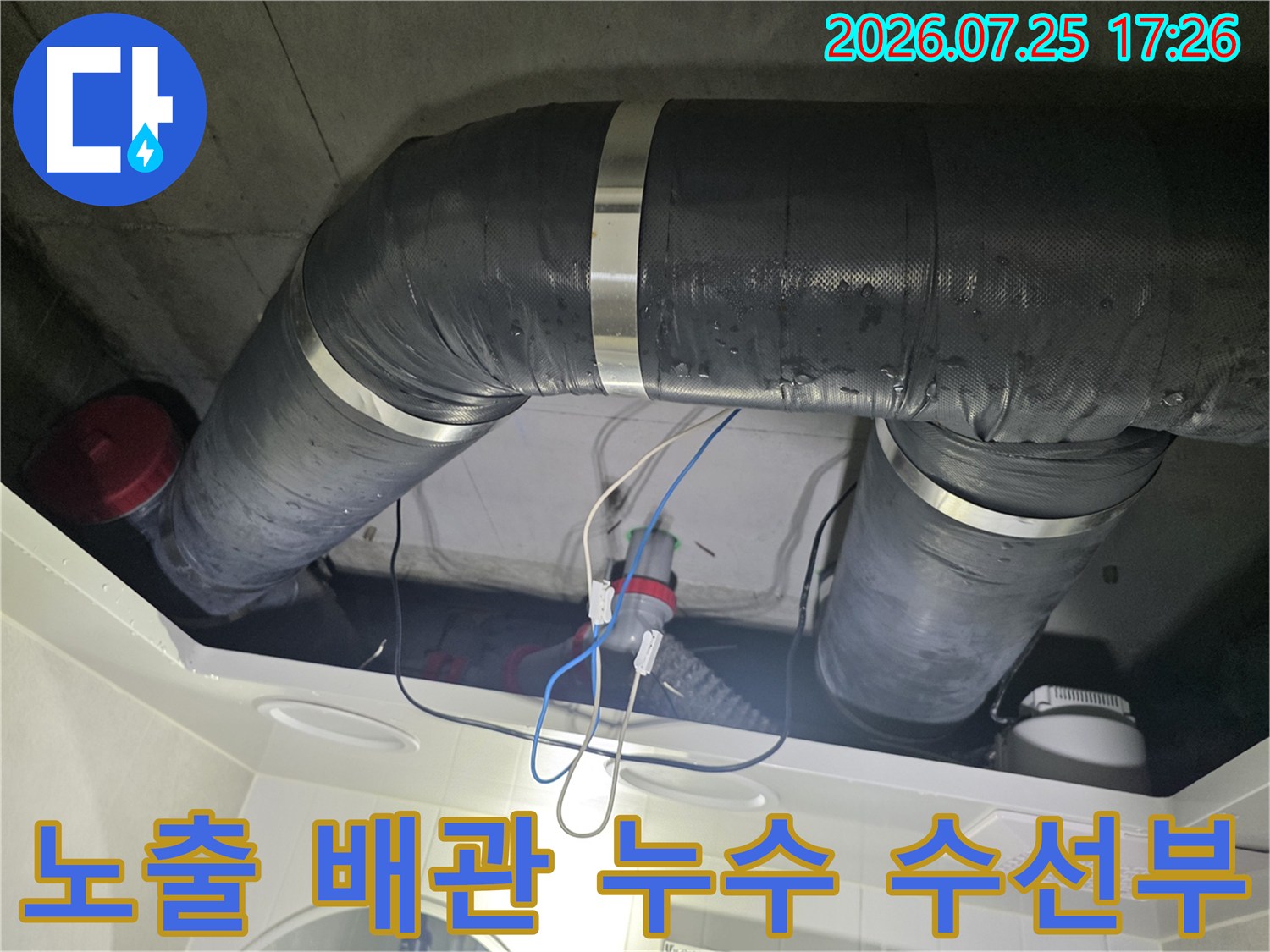 보온재로 마감된 천장 배관 및 밸브 시스템