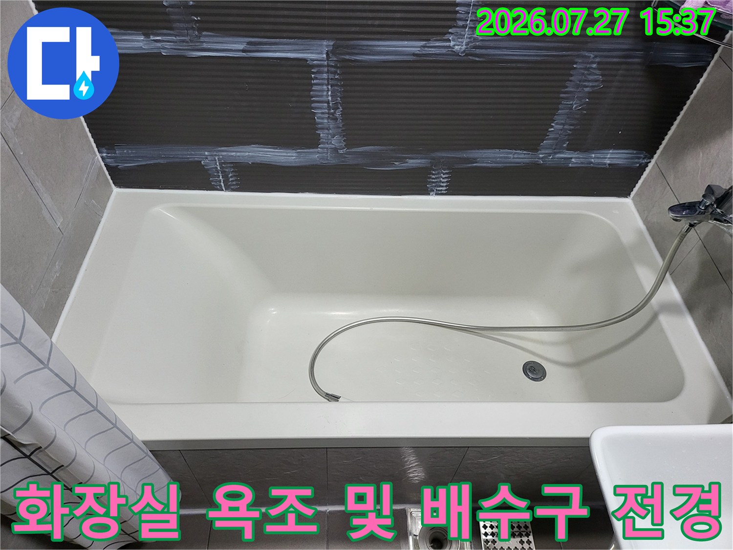 깨끗한-흰색-욕조와 그-앞에 배치된-스테인리스-배수-유가
