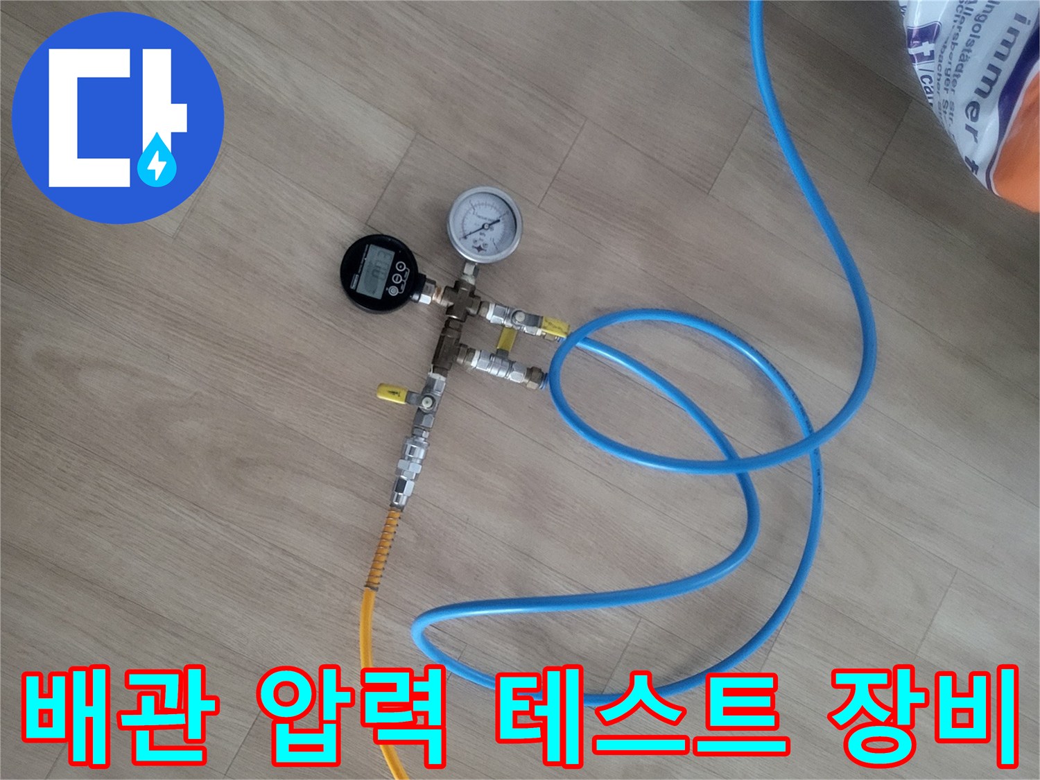 누수 진단을 위한-배관 압력 게이지와 호스 연결 상태