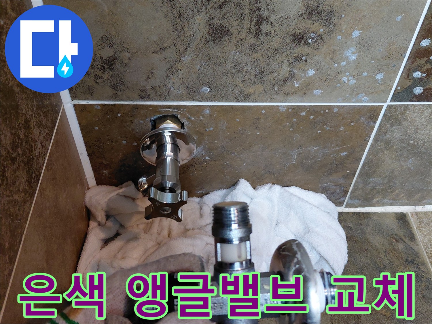 벽면 타일에 설치된-새로운 은색 수도 밸브