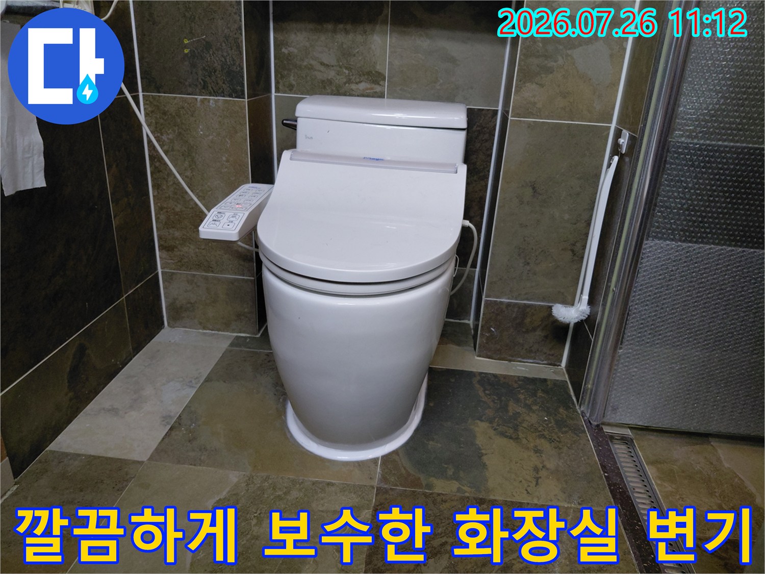앵글밸브와 연결 배관이 깔끔하게 정리된 양변기