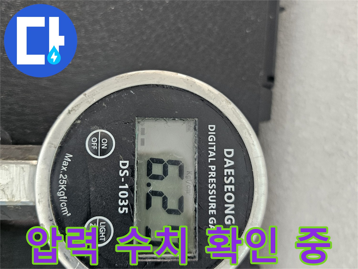 배관 내부의-기압 상태를 나타내는 디지털 계측기