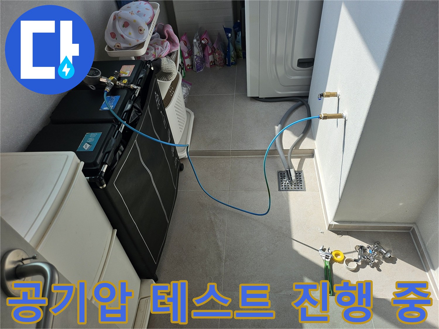 배관 연결 부위의 누수를 확인하기 위해 압력을 가하는 모습입니다.