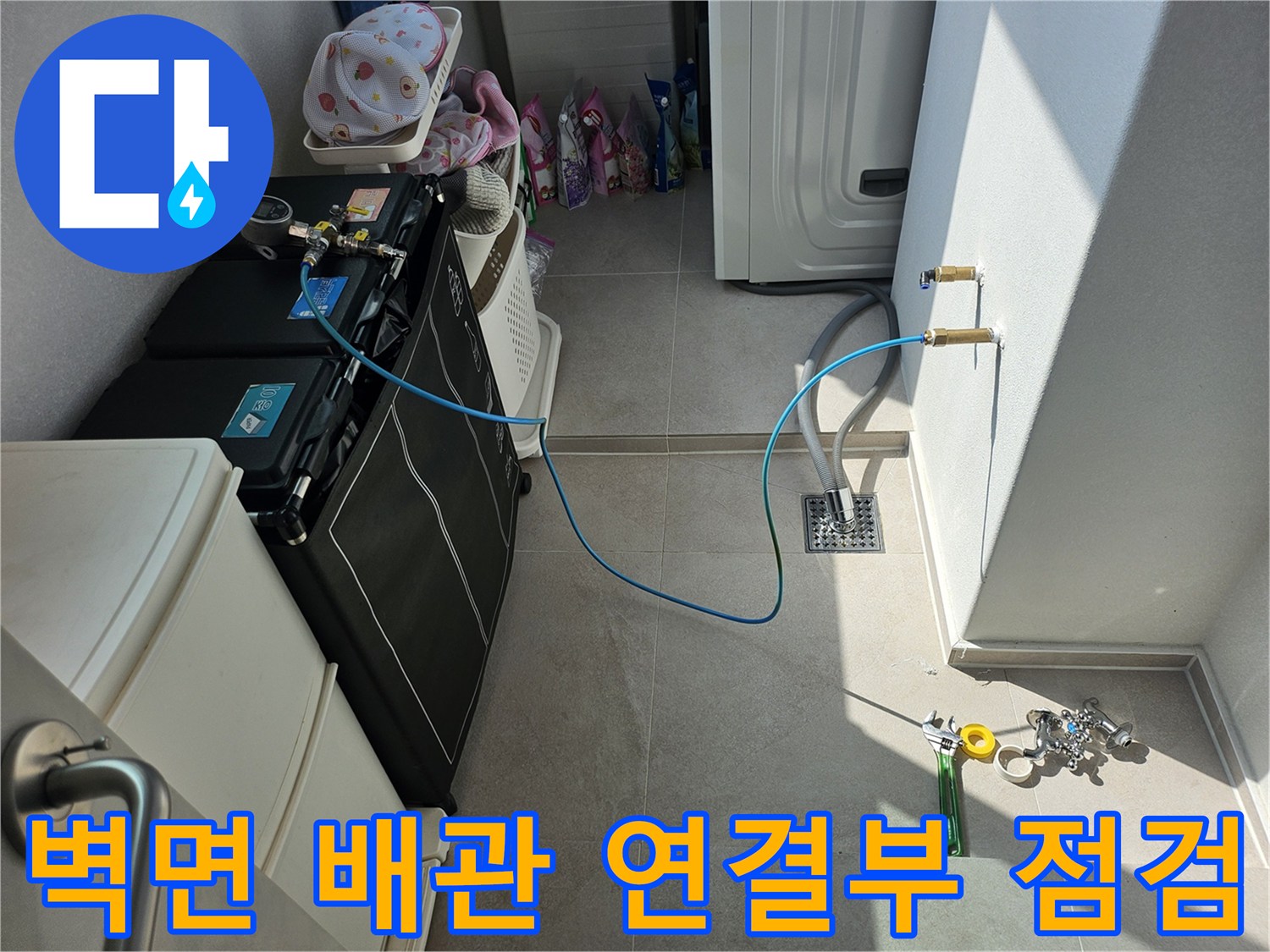 벽면에 설치된-배관 연결 부위의 압력 테스트 모습입니다.