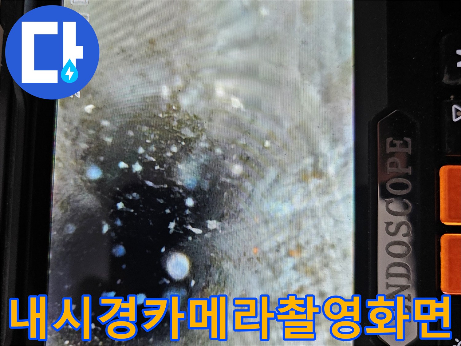 에어컨-배관-내부의-물고임과-불량한-구배-상태