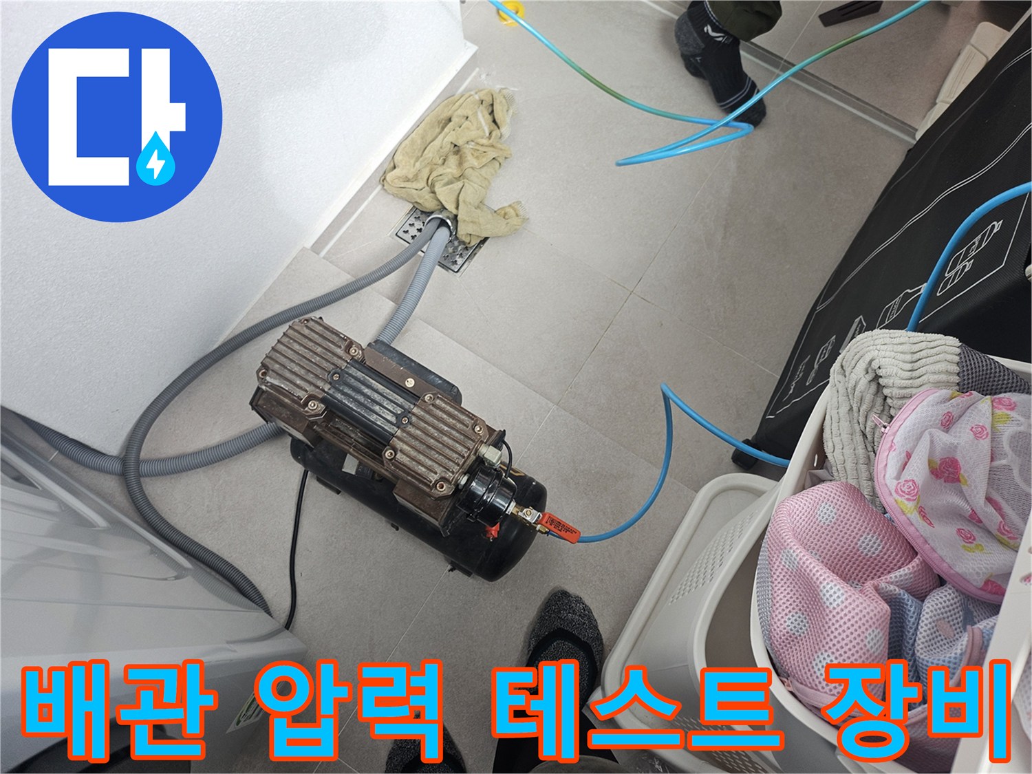 에어컨 배관의 이상 유무를 확인하기 위해 공기압을 걸어둔 테스트 장치입니다.