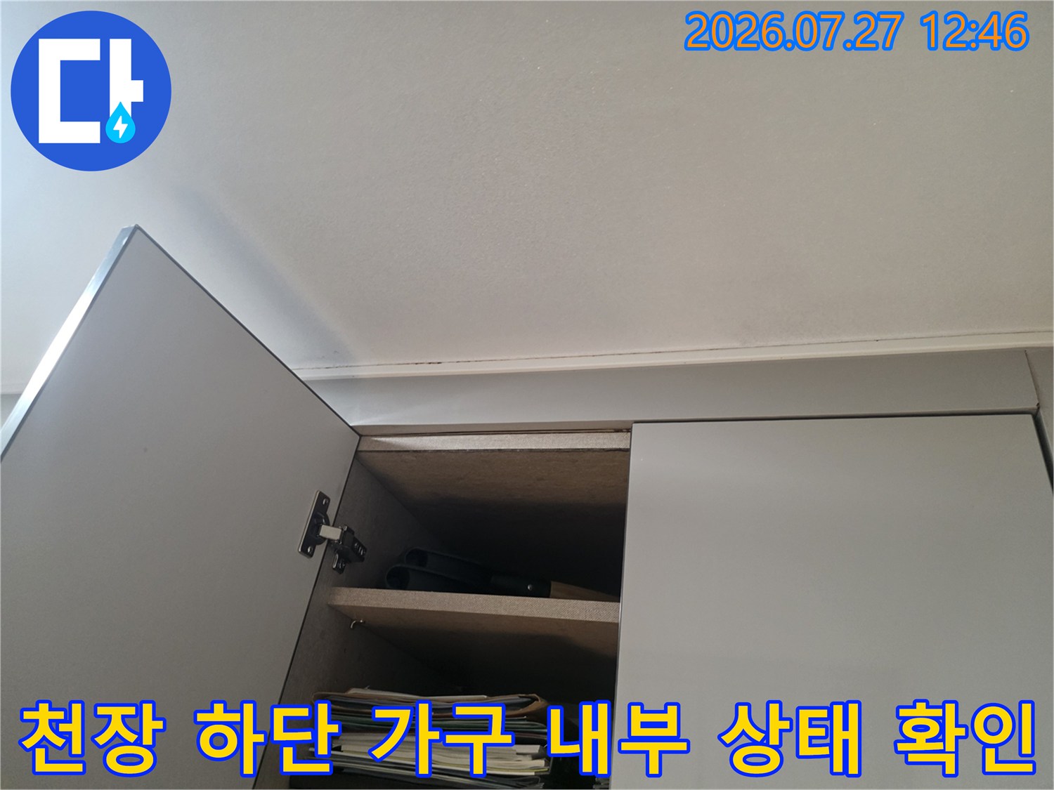 열린 수납장 도어와 내부에 적재된 서류들 그리고 선반의 모습-사진