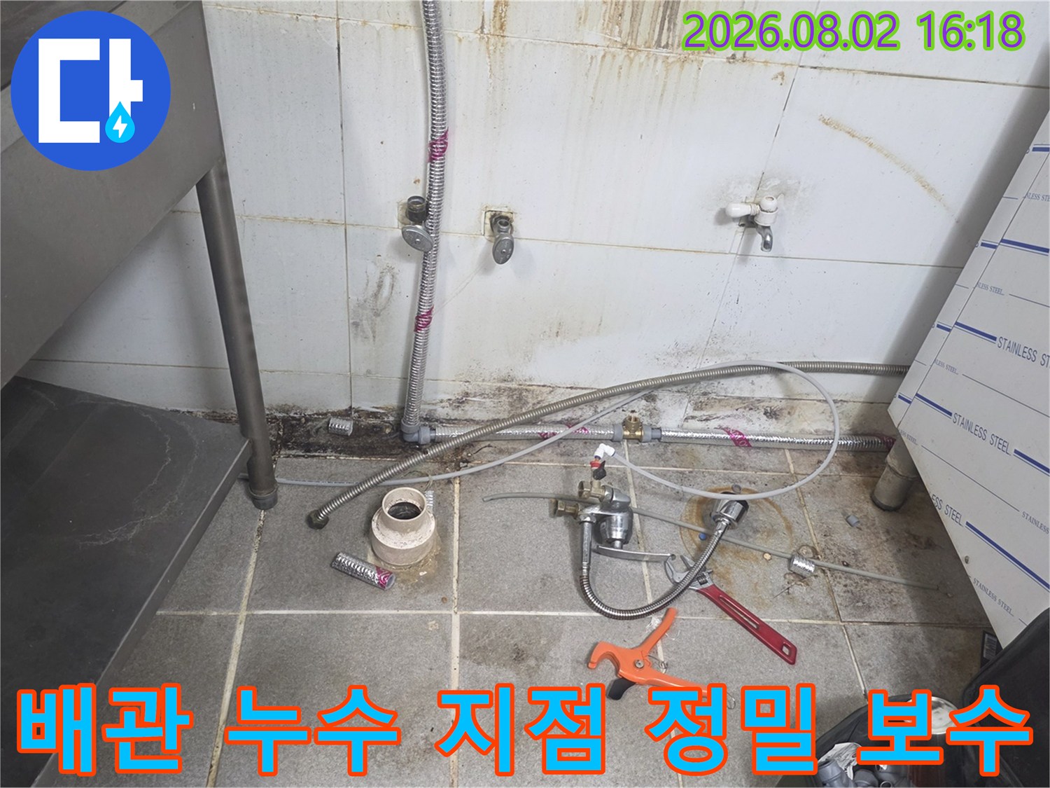 노출 배관 시스템과 공구들이 배치된 주방 작업 공간