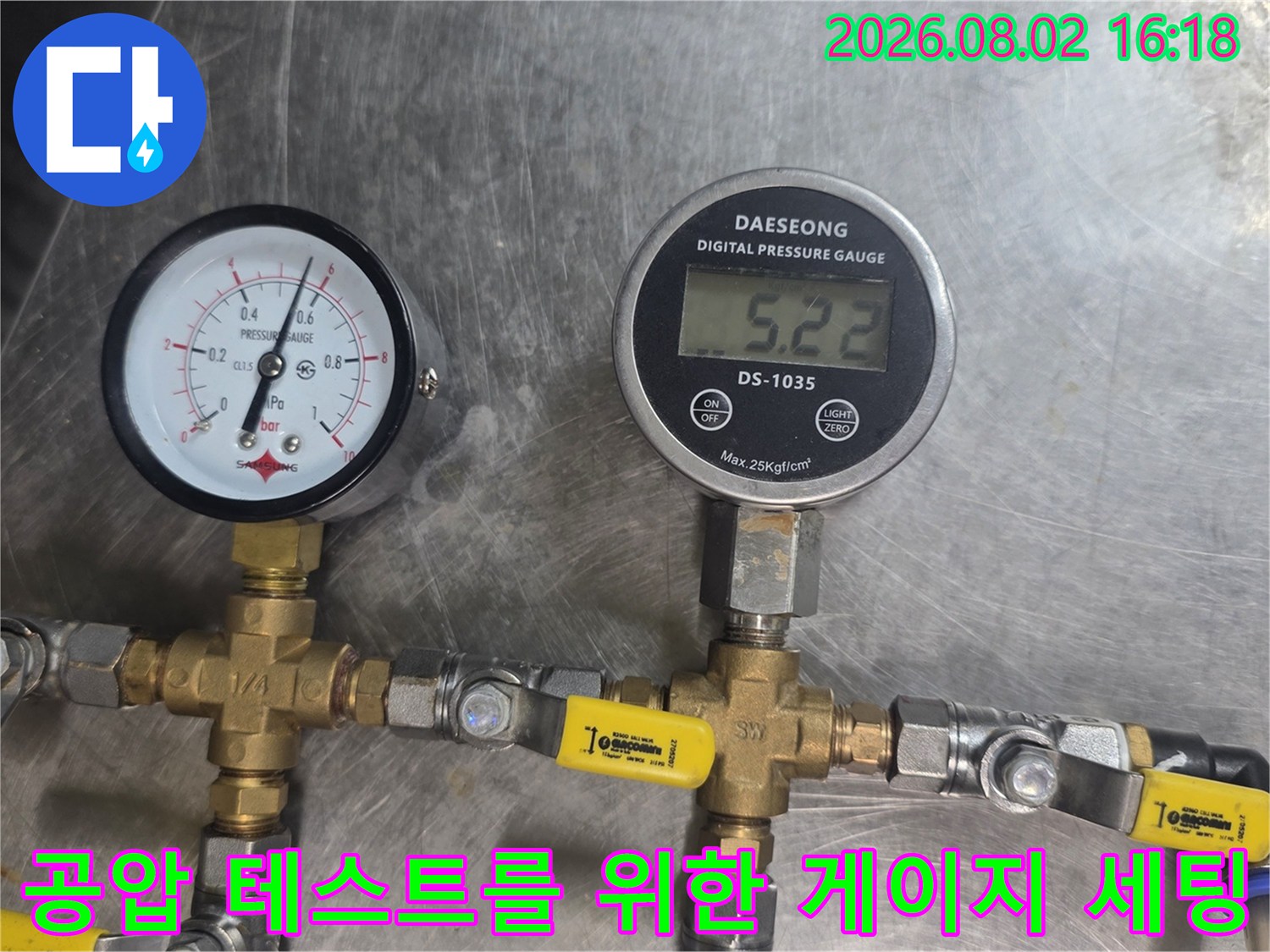 배관 연결 부위에 압력계를 설치하여 기밀 상태를 확인하는 작업 장면