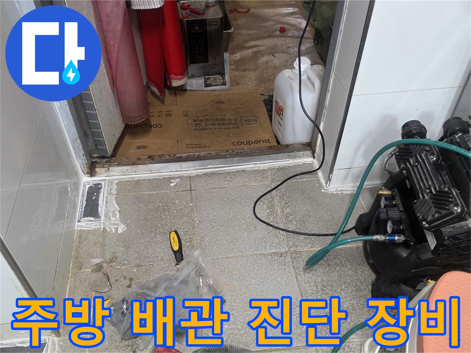 배관의 압력 변화를 측정하기 위해 세팅된 디지털 게이지와 호스