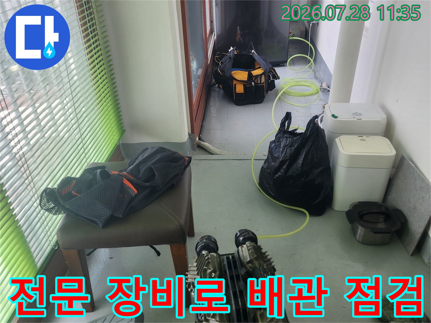 배관 노출부위와 연결점에 호스를 연결해 압력을 체크하는 모습
