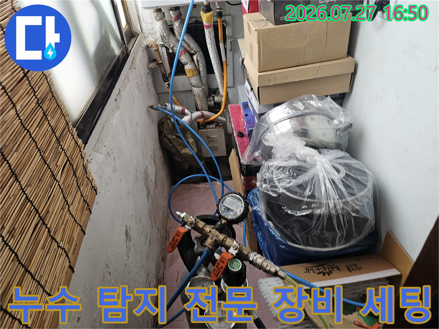 누수 지점을 찾기 위해 가스 탐지기와 압력 게이지가 연결된 전문 장비 모습