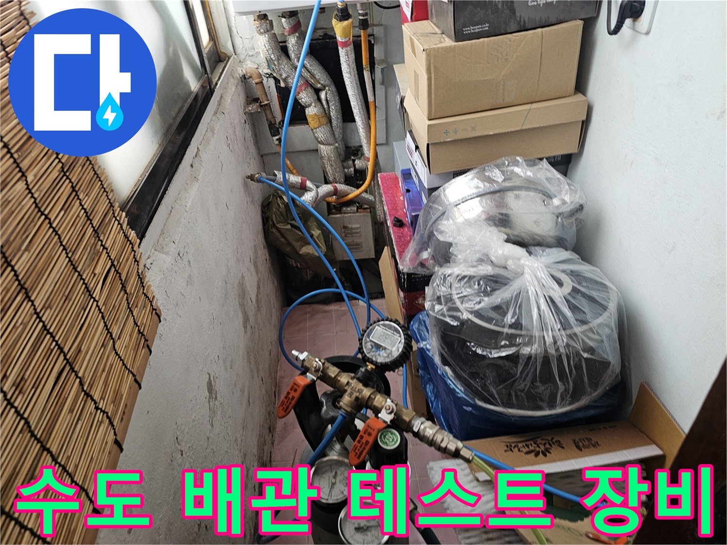 배관의 기밀 상태를 확인하기 위해 연결된 압력 측정 도구들