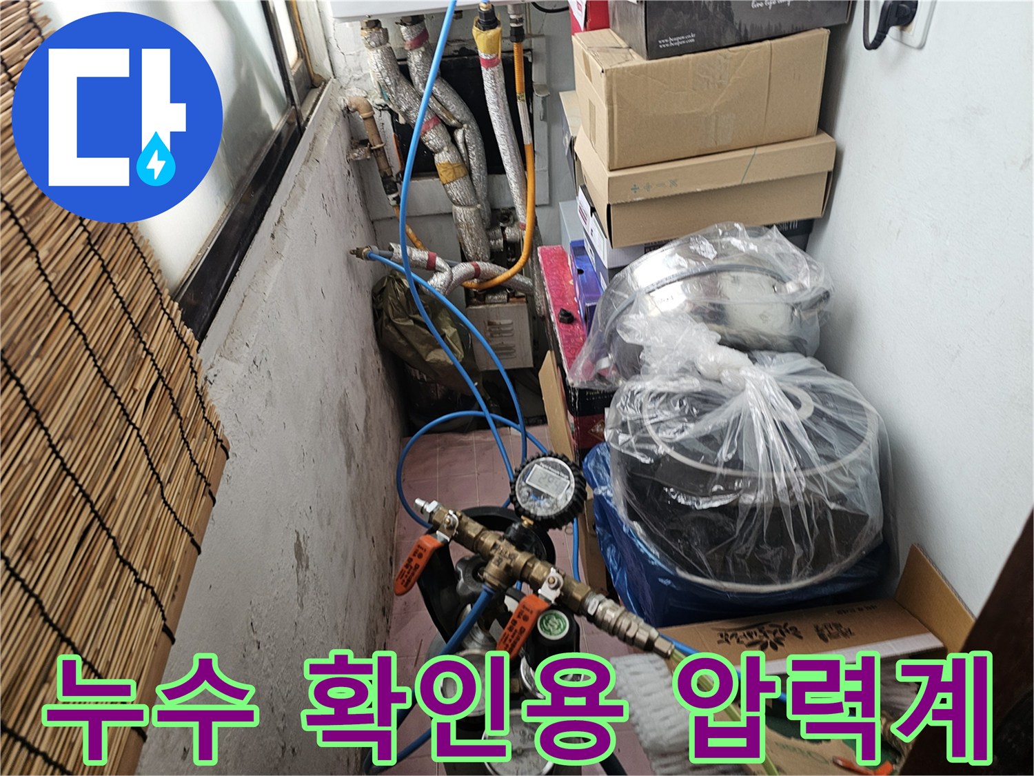 배관의 누설 여부를 판단하기 위해 연결된 압력 측정 게이지