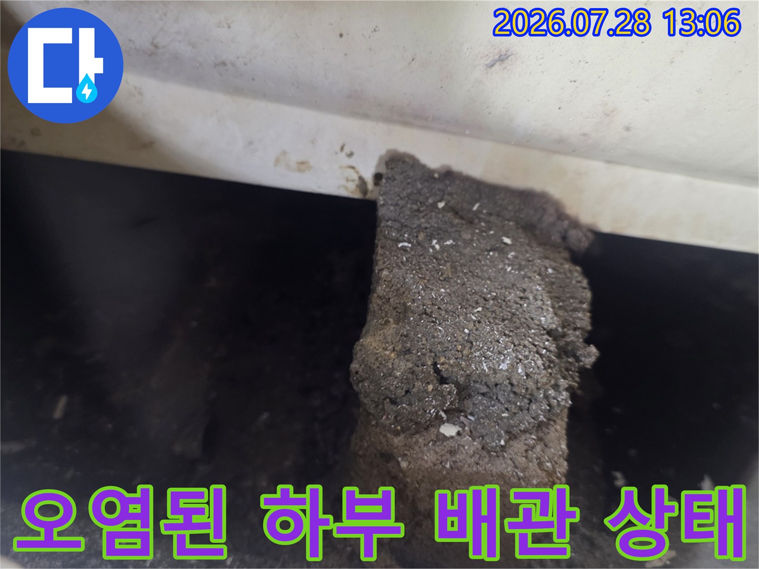 어떤 오염물로 덮인 욕조 아래쪽의 노출 배관
