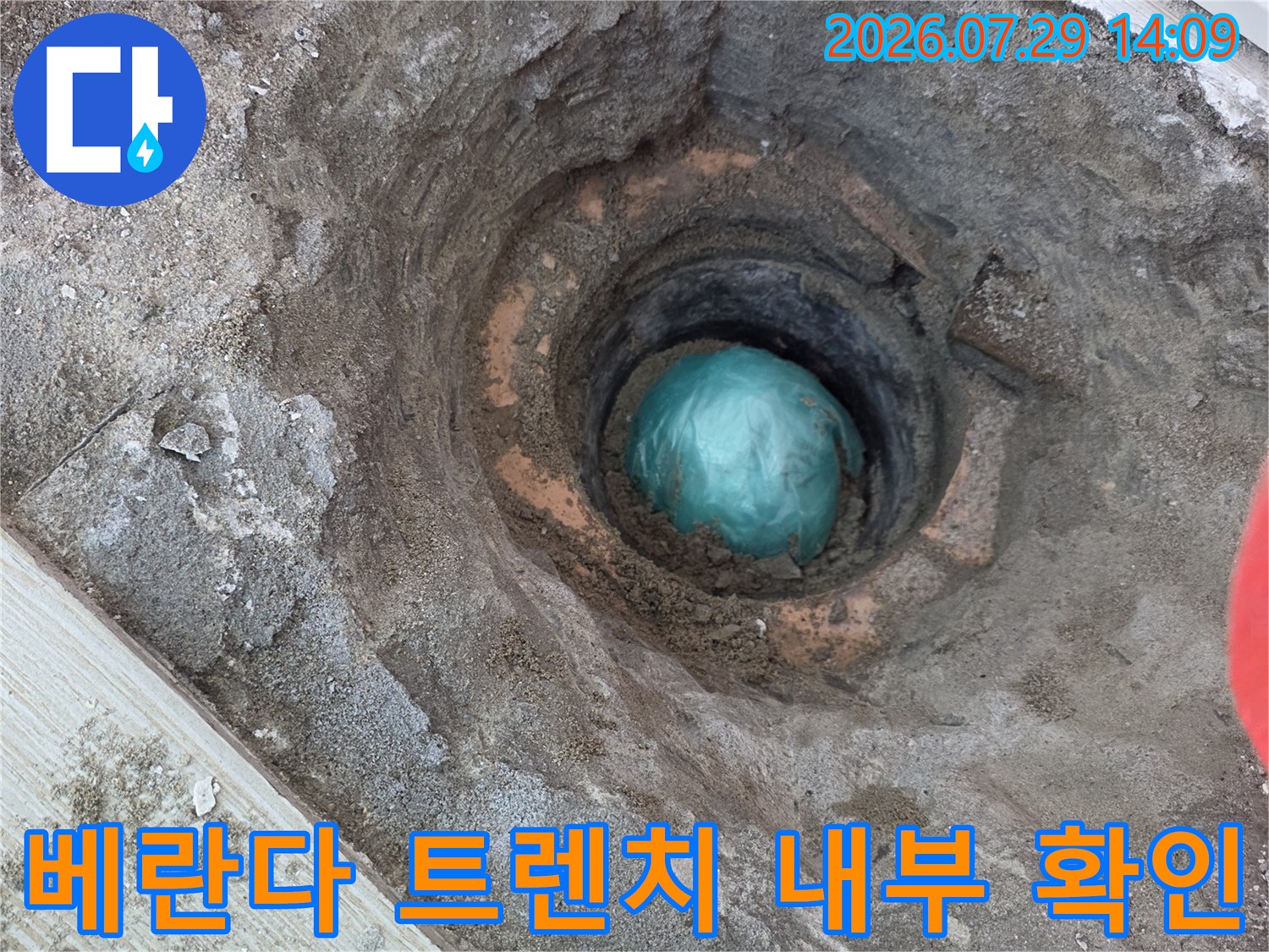 시멘트 제거 후 노출된 배수공의 구조적 결함 파악 과정