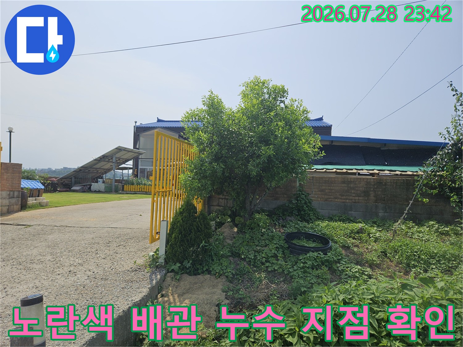 보일러실 내 노란색 가스 배관과 주변 구조물 촬영 사진