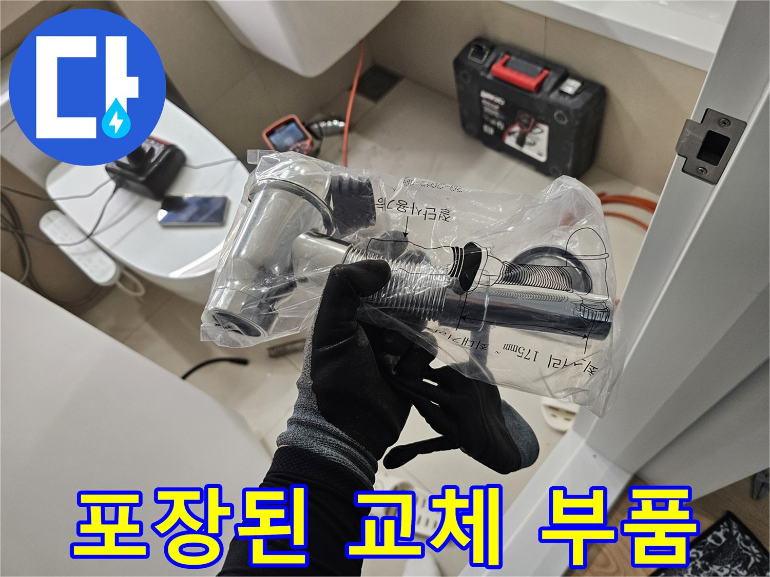 깨끗하게 포장된-세면대용 새 배수 트랩 세트