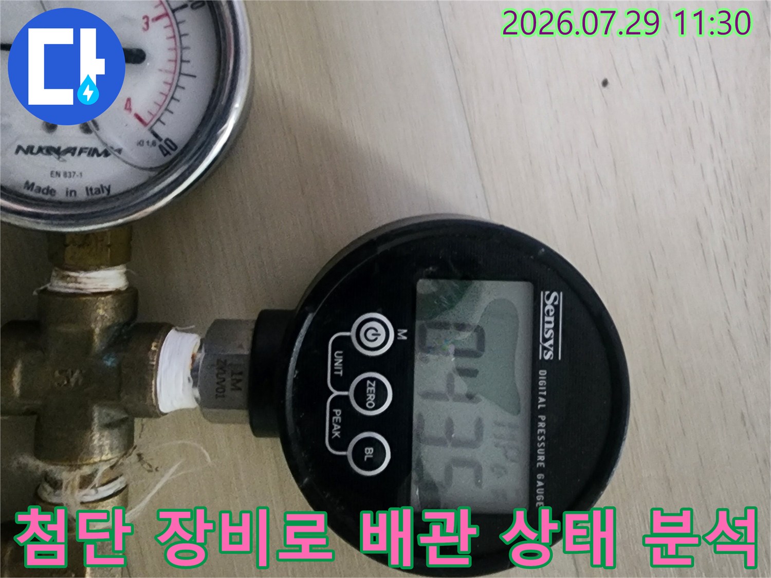 첨단 디지털 게이지를 활용하여 배관의 기밀성을 정밀하게 검사하는 모습