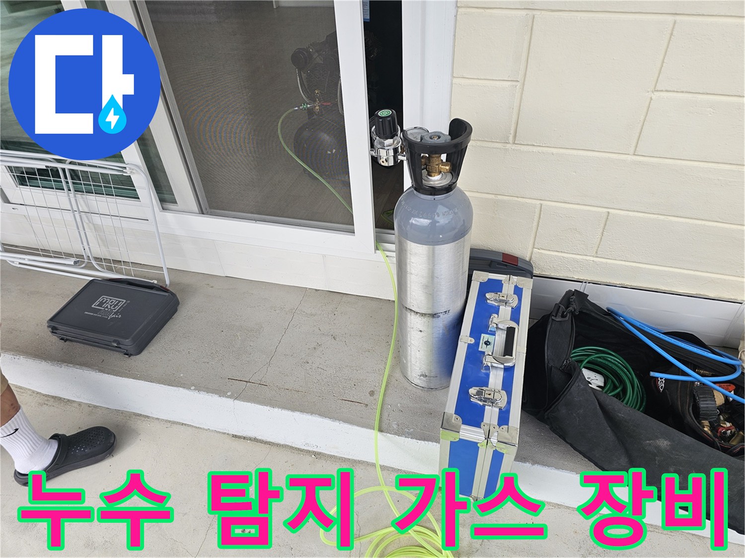 가스통과 압력 조절기 및 연결된 노란색 호스 모습