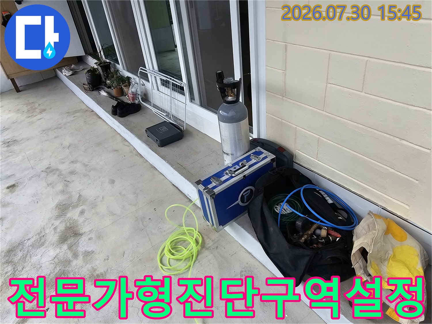 상세한 누수 위치 추적을 위해 가스 및 압력 탐지 장비를 배치한 모습