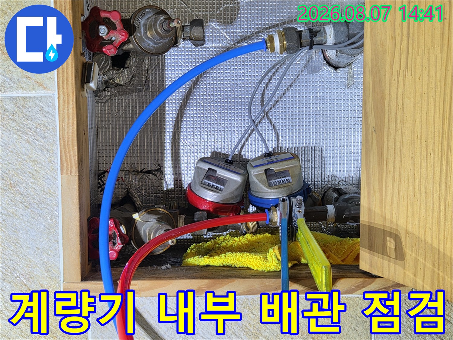 계량기함 내부에 설치된 수도 배관과 압력 테스트 장비
