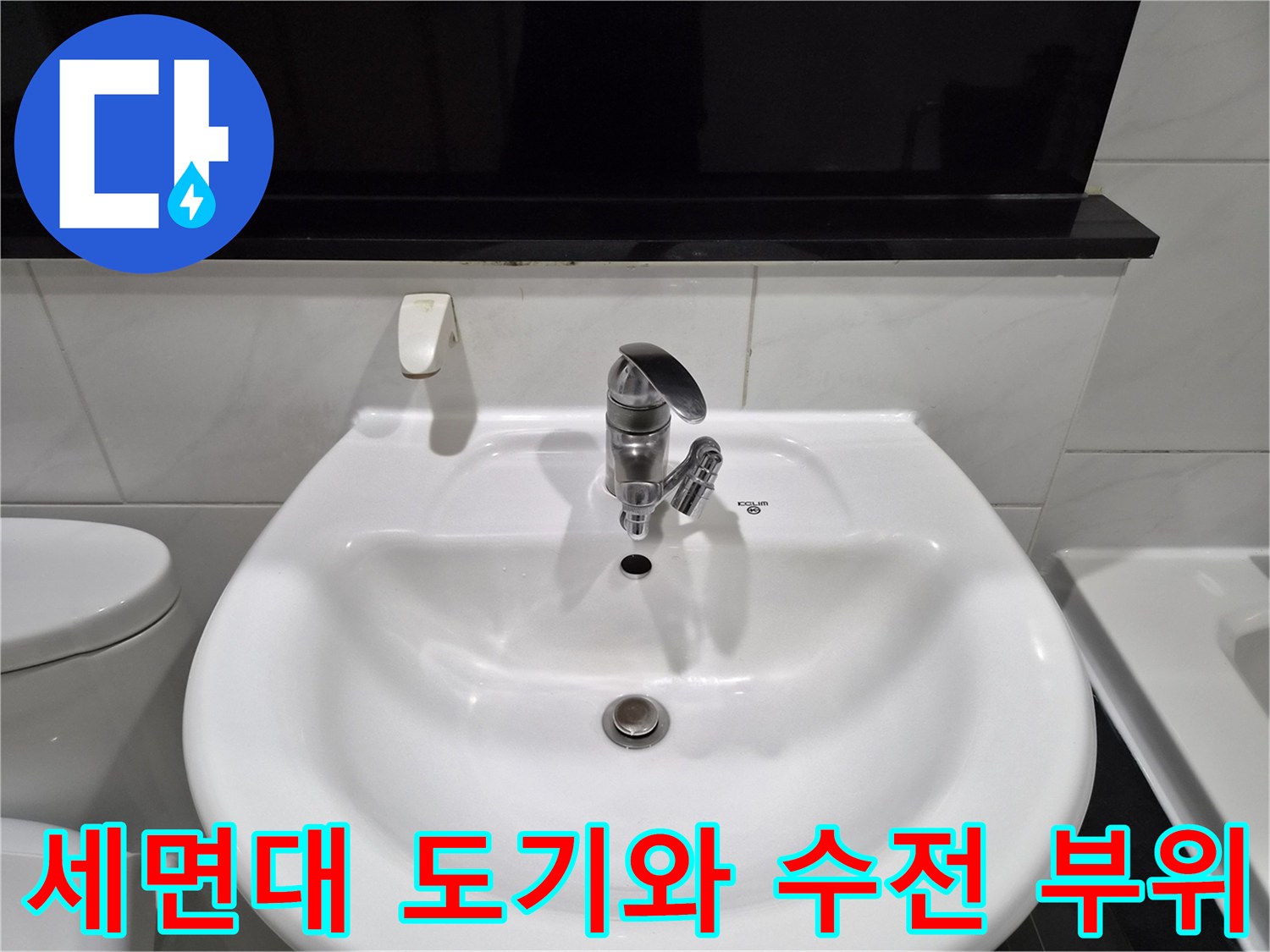 깨끗한 세면대와 금속 재질의 수도꼭지 촬영본