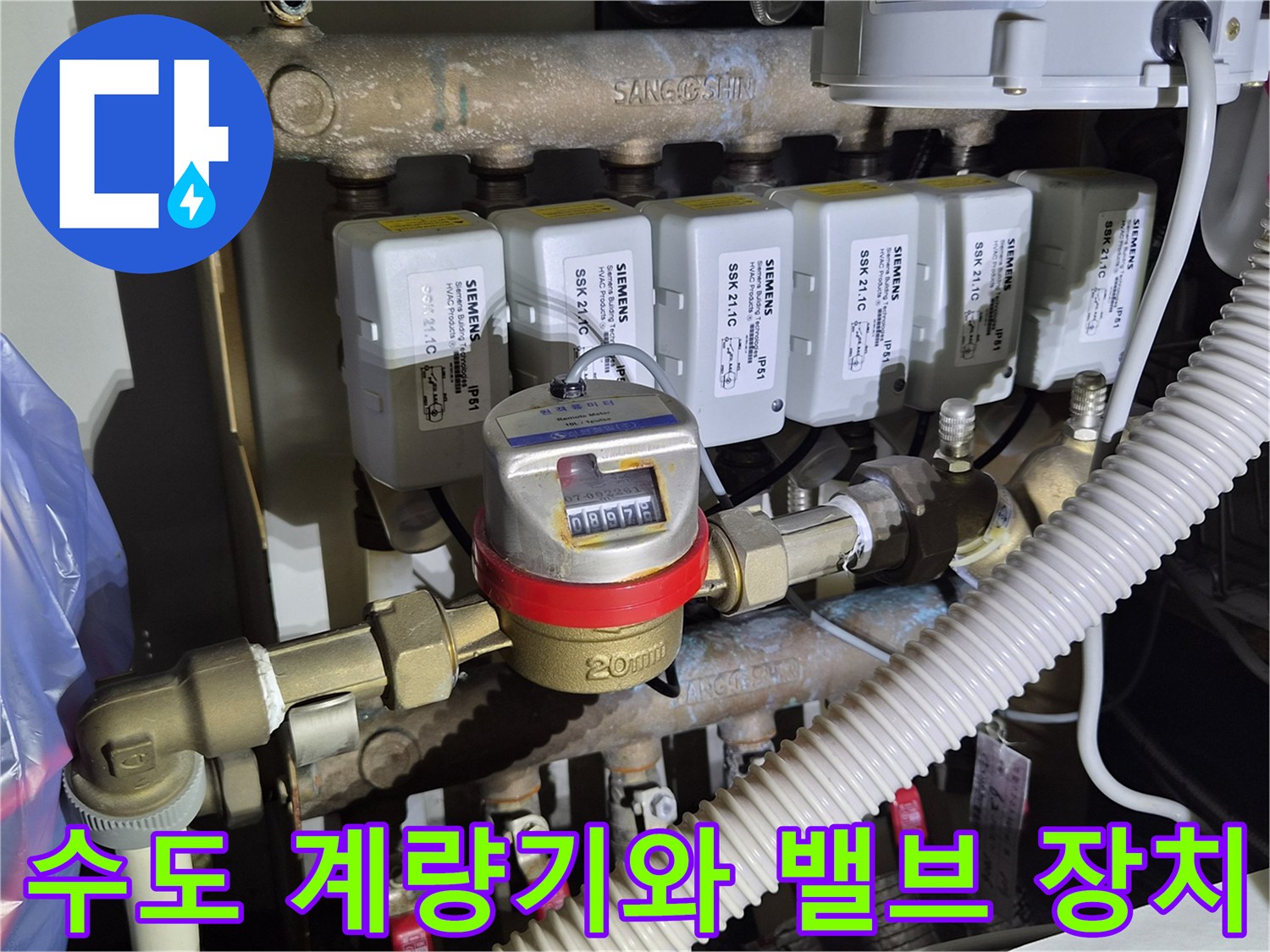 배관 누수 진단을 위해 확인 중인 수도 계량기 부근