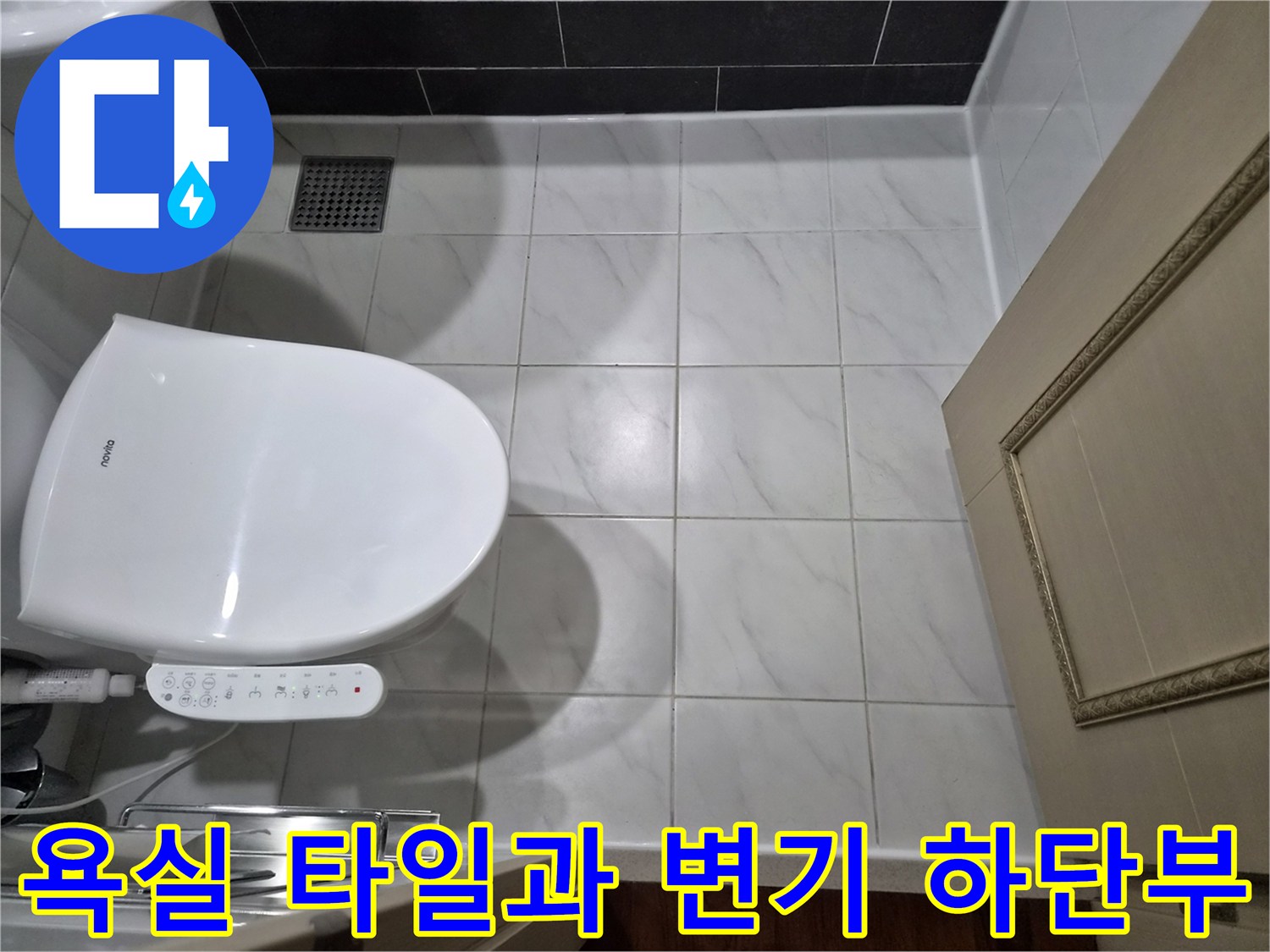 변기 도기와 화이트 톤 욕실 타일의 접합 부위