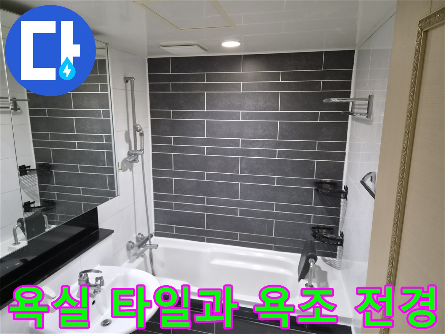 회색-타일벽면과-흰색-욕조가-보이는-욕실